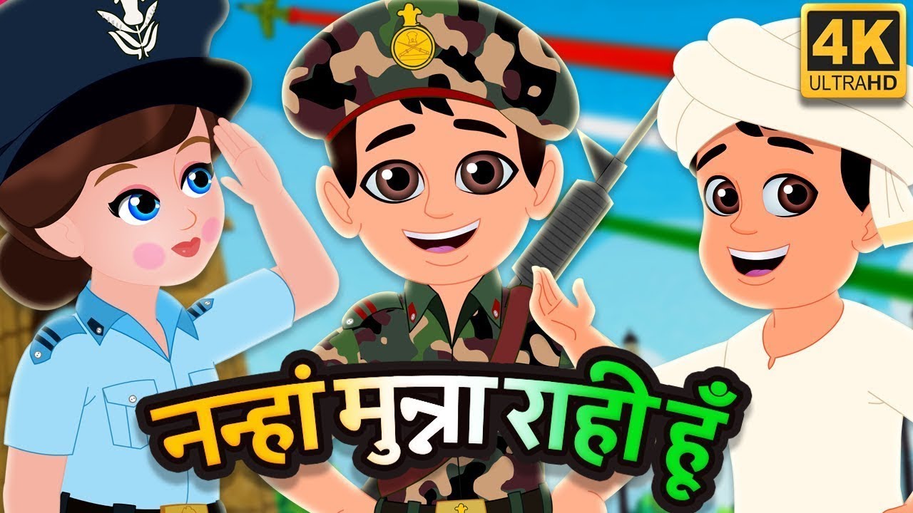 Nanha Munna Raahi Hoon 🇮🇳 | Desh Ka Sipaahi Cartoon | Patriotic Kids Video | Indian Army Baby 