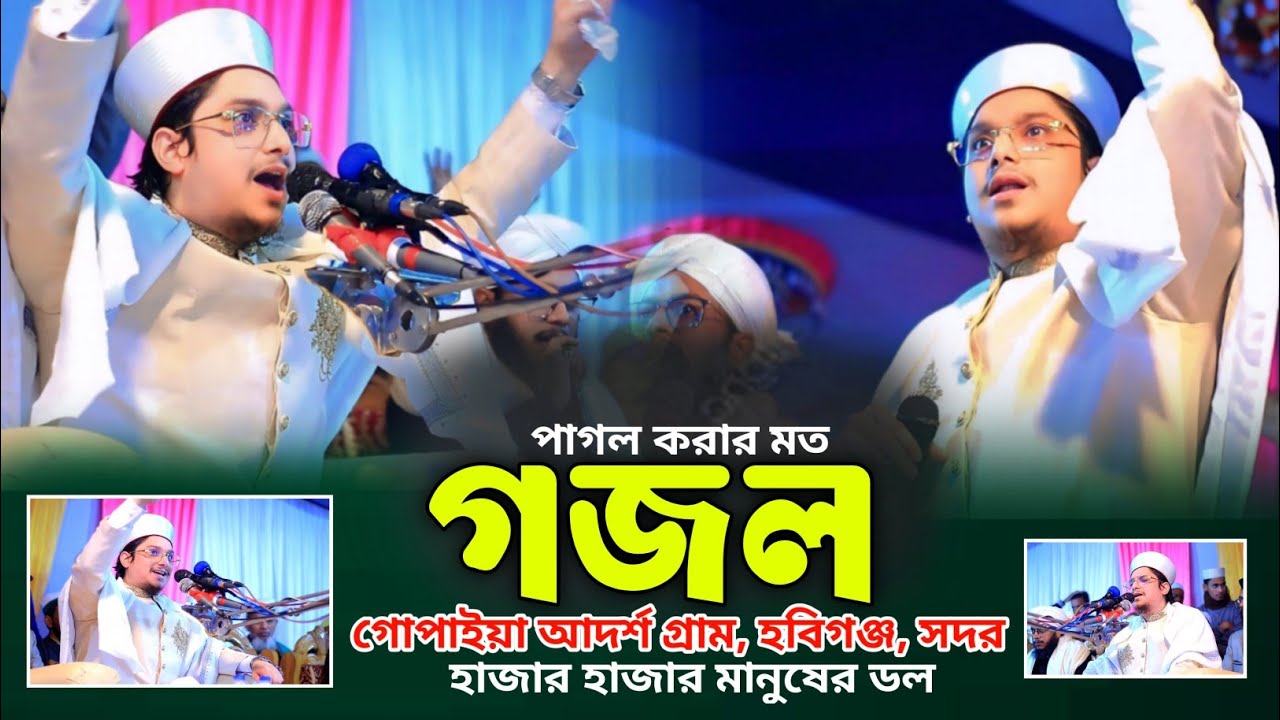 মদিনায় নবী এলো মা আমেনার ঘড়ে | শায়েখ সাইয়্যেদ মাখদুম শাহ্ আল মাদানী | Makhdum Shah Waz.
