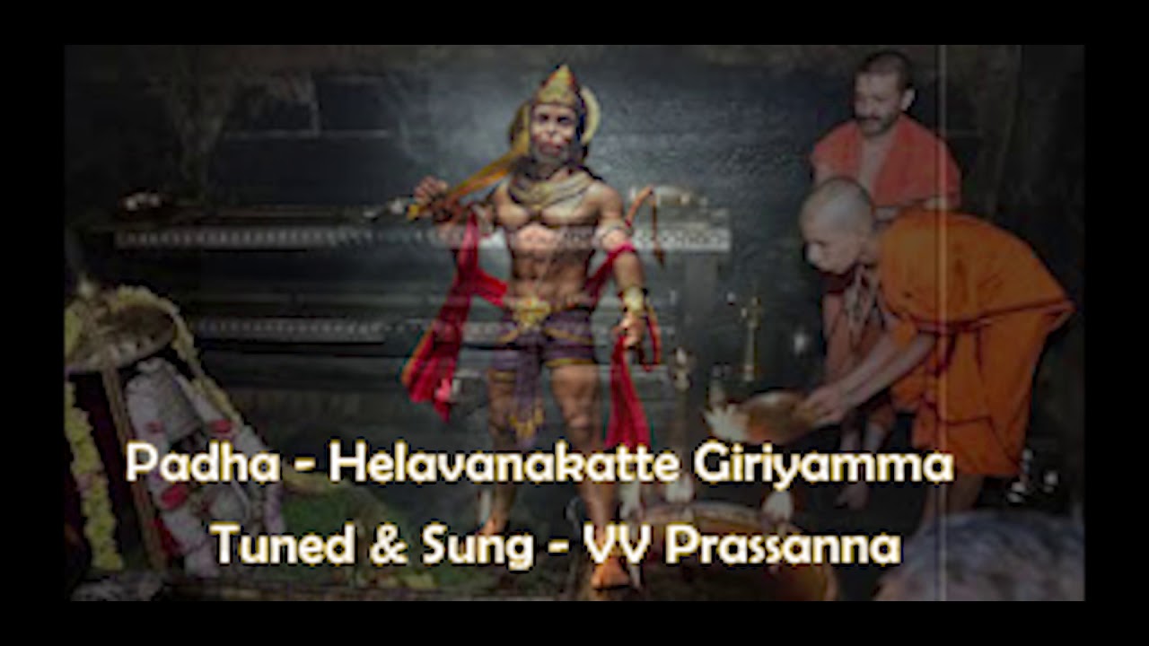 Maleya Dhayamaado Ranga | VV Prassanna | Helavana Katte Giriamma