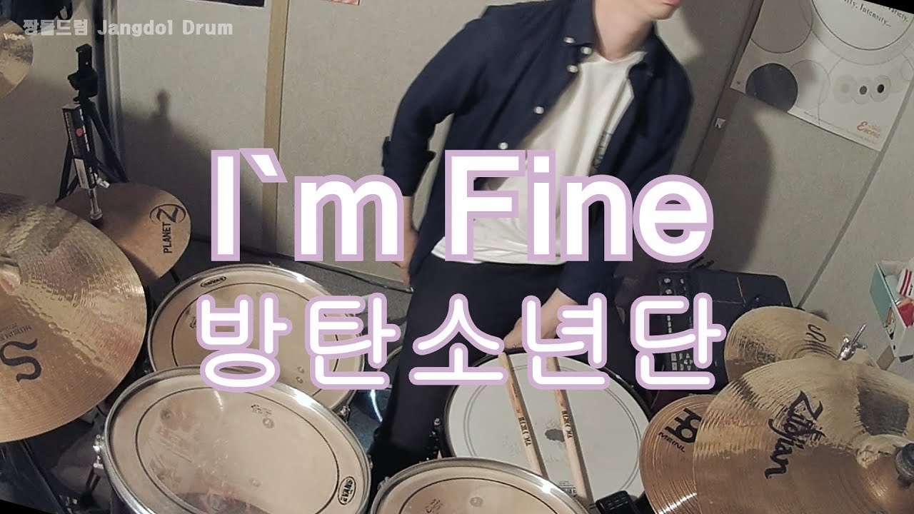 방탄소년단 (BTS)-I`m Fine / 짱돌드럼 Jangdol Drum (드럼커버 Drum Cover, 드럼악보 Drum Score)