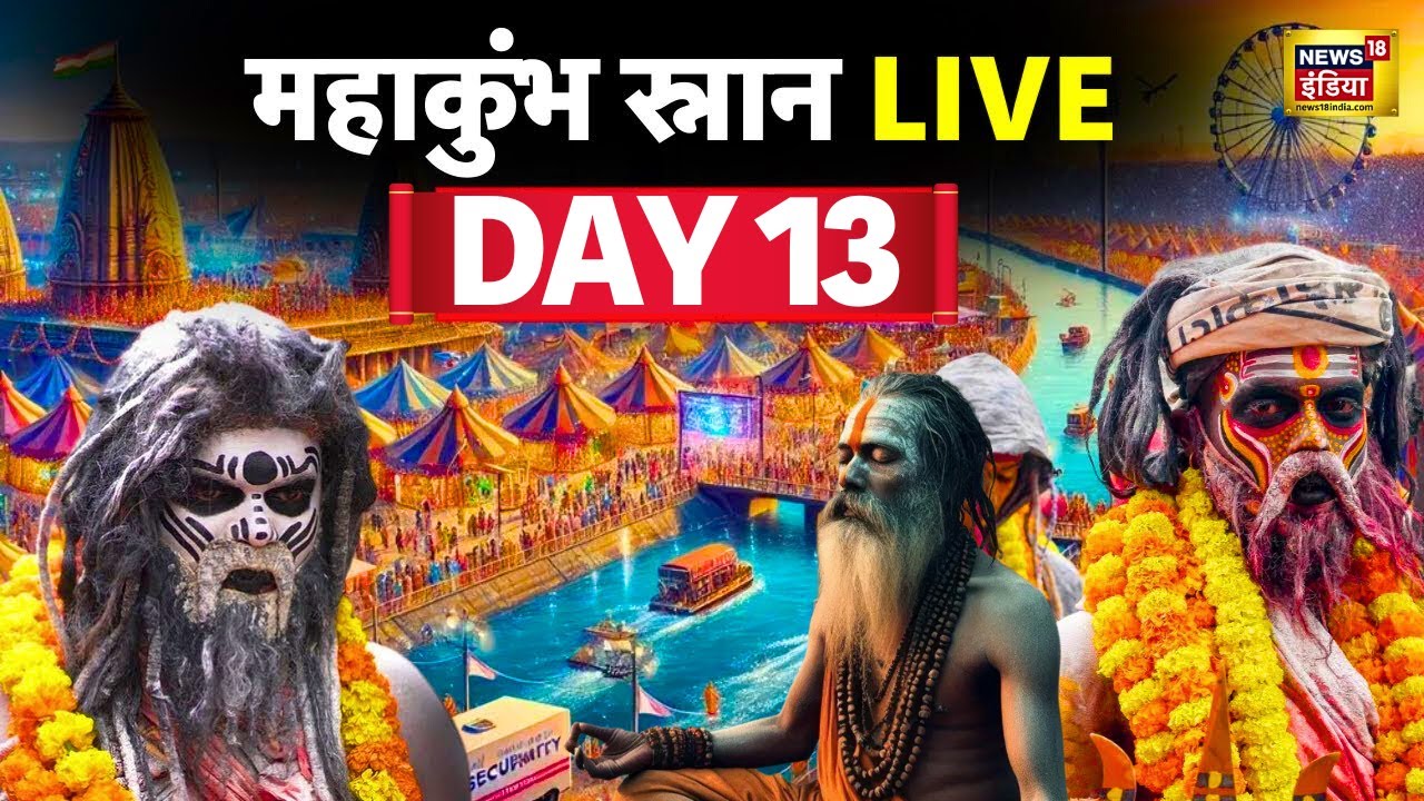 🟢Maha Kumbh LIVE | Prayagraj Mahakumbh Live | Kumbh Mela | Amrit Snan | Triveni | Darshan | N18K