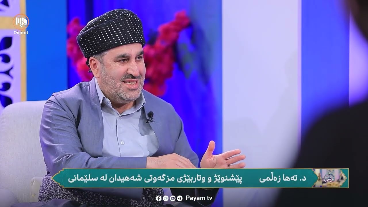 نیهانی قورئان: شیکردنەوەى چەمکى مردن لە قورئانى پیرۆزدا