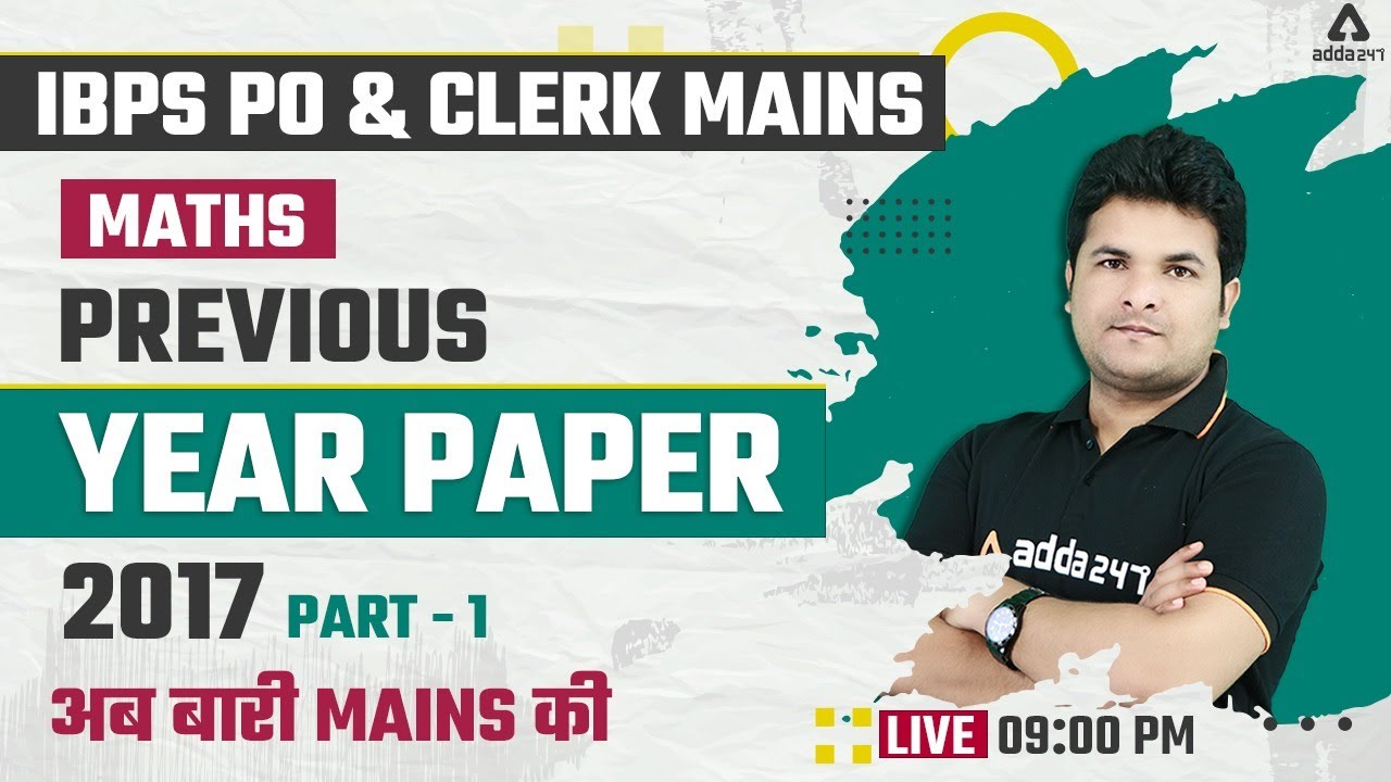 IBPS PO/Clerk Mains | Maths | PREVIOUS YEAR PAPER 2017 PART# 1 | Questions & Answers