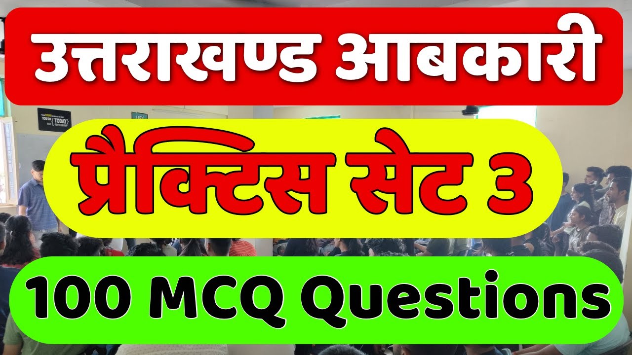 MCQ Practice Series | Uttarakhand Aabkari 2024 Practice Set 3 | UKSSSC UKPSC || Free Practice Set |