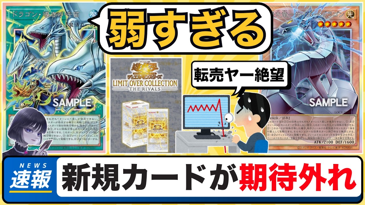 【遊戯王】黒魔導のカーテン枠の新規カード「ドラゴン・導きの呼笛」についてプレイヤー目線で正直に語るmagu6o/OCG【マスターデュエル/切り抜き/まぐろ】