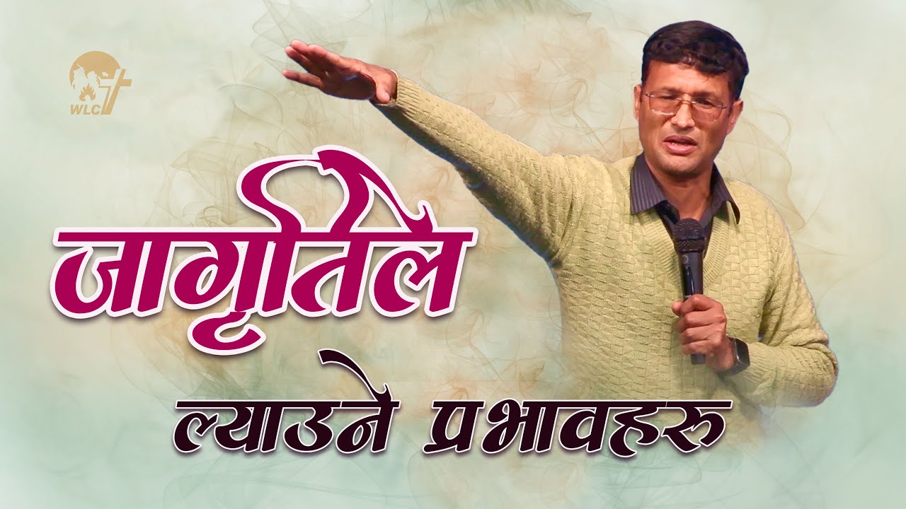जागृतिले ल्याउने प्रभावहरु / Impact of Revival