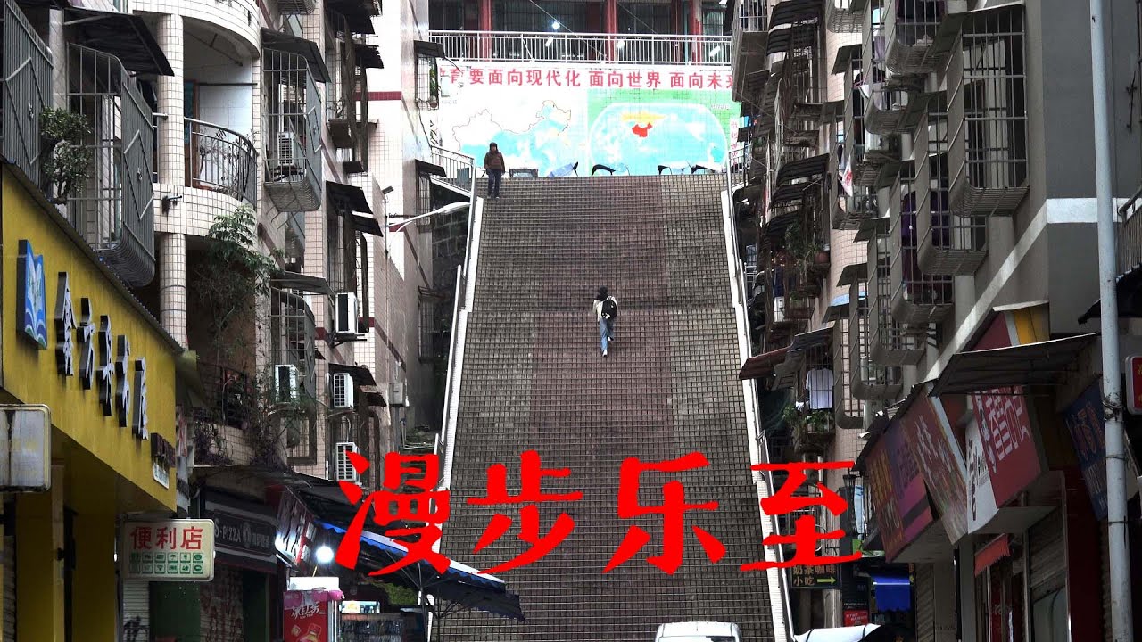 漫步四川省资阳市乐至县，平凡里的脉脉温情，Lezhi County, Ziyang City, Sichuan Province