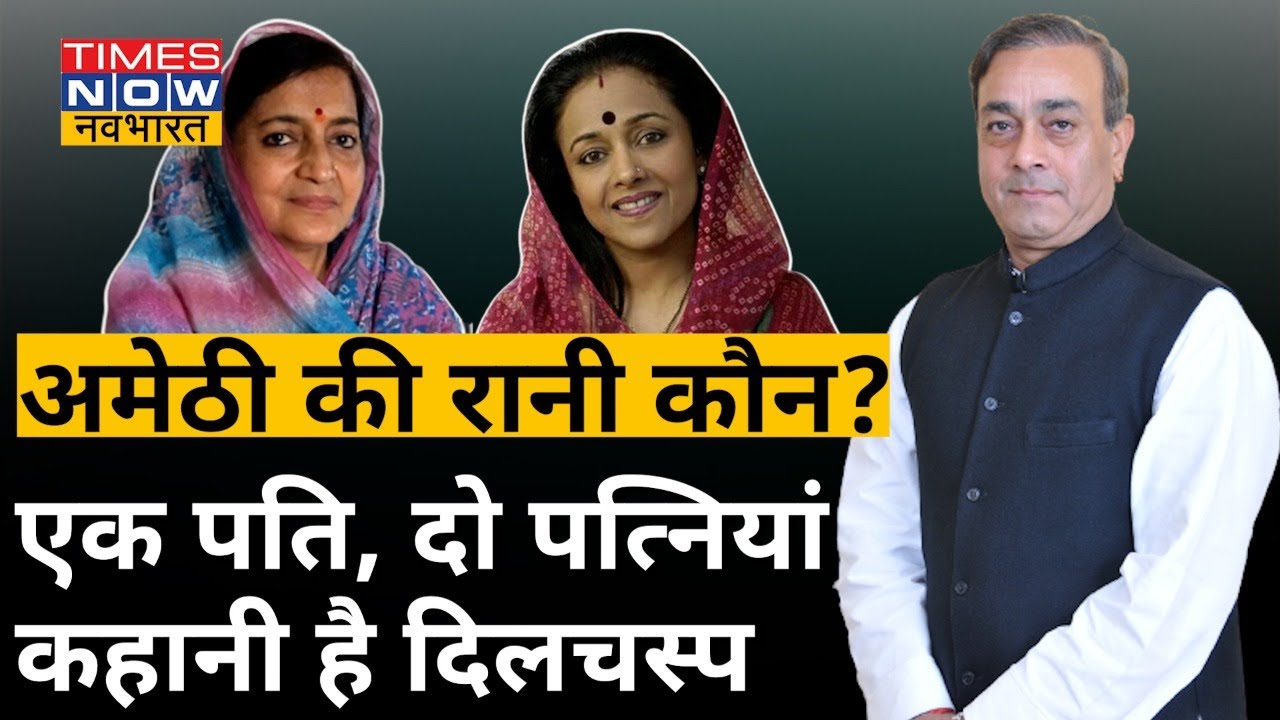 Amethi में Sanjay Singh के विधायकी पर्चे पर बवाल, उनकी पहली पत्नी Garima Singh पहुंची कलेक्ट्रेट |