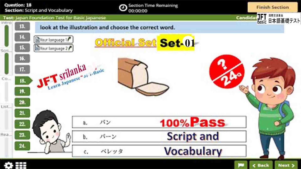 Script & Vocabulary | JFT Basic A2 Full Sample Test with Answer Key