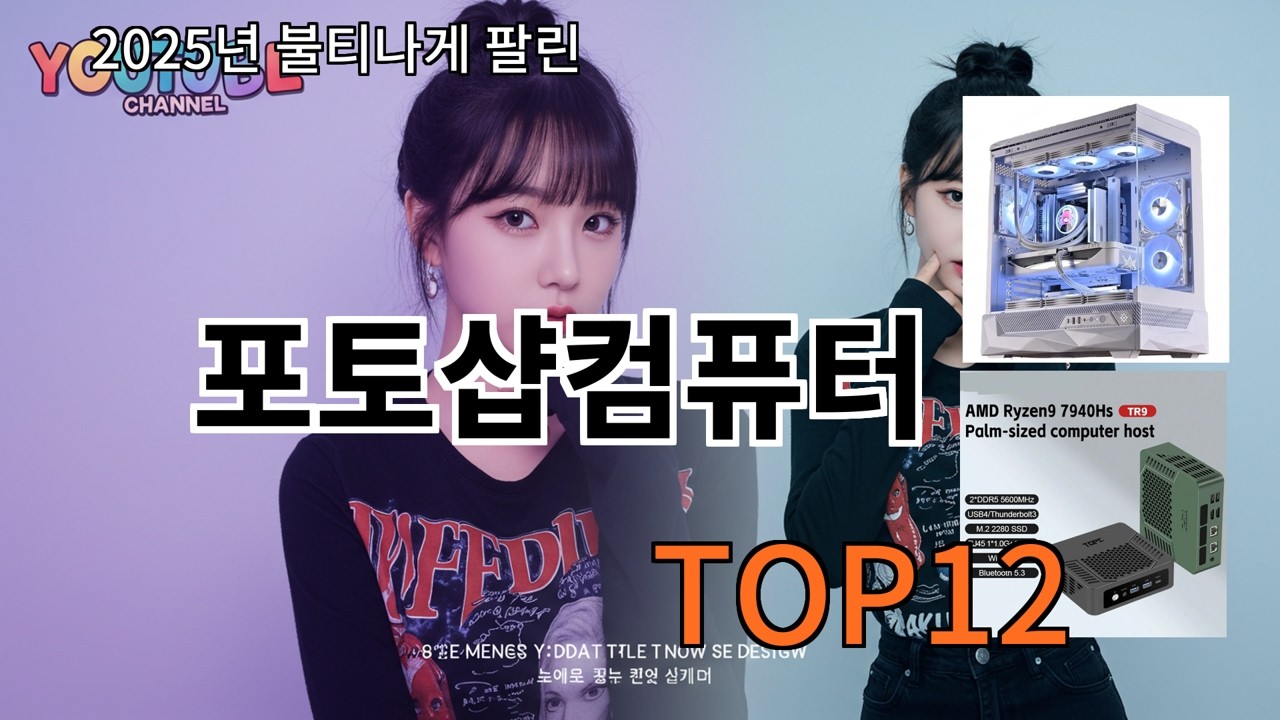 알리 포토샵컴퓨터 써보고 나서 추천 유지됨