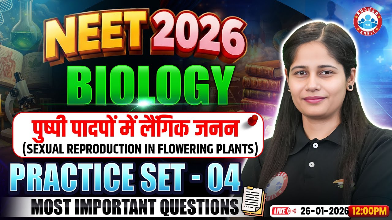 NEET Biology Sexual Reproduction in Flowering Plants | NEET Biology Practice Set 4 | By Swabhi Mam