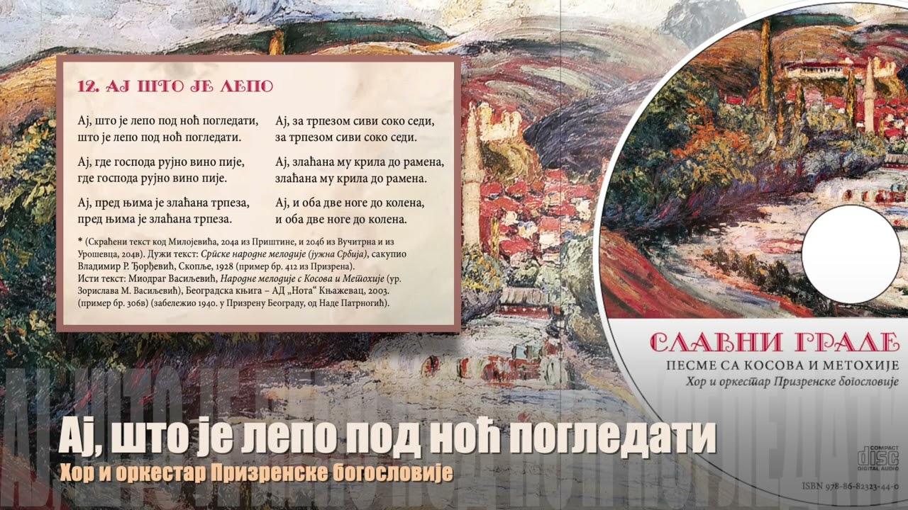Ај, што је лепо под ноћ погледати - Хор и оркестар Призренске богословије