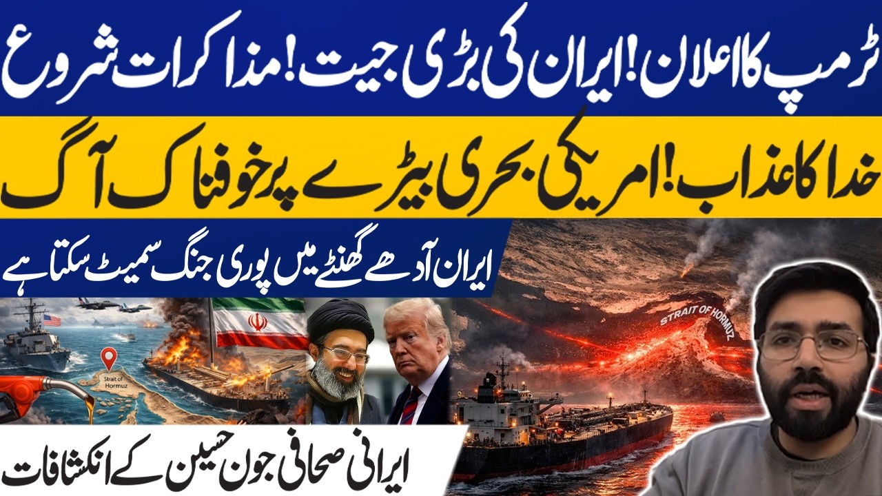 Iran's Victory | Trump Halts Attack on Iran | John Hussain's Shocking Revelations from Tehran