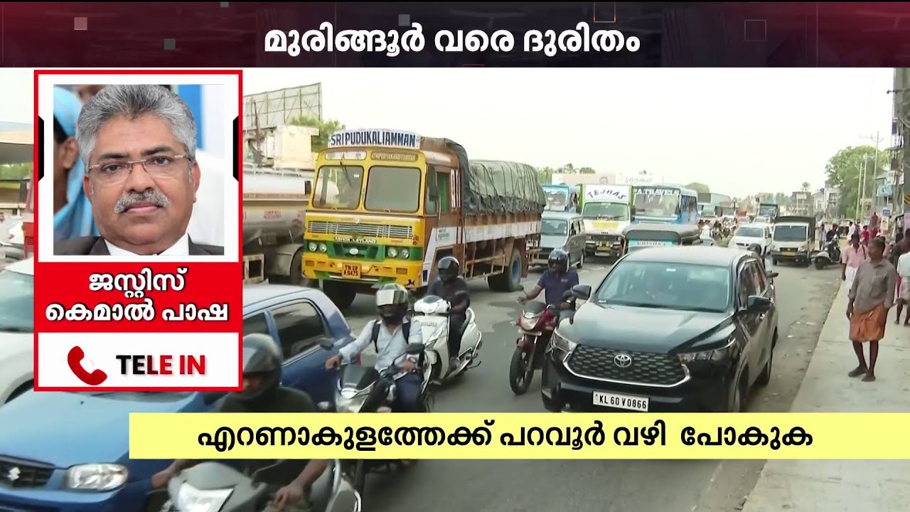 'റോഡിൽ വാഹനങ്ങൾ കെട്ടിക്കിടക്കുകയാണ്; കോടതിയോടും ജനങ്ങളോടുമുള്ള വെല്ലുവിളിയാണ് ഇത്' | NHAI