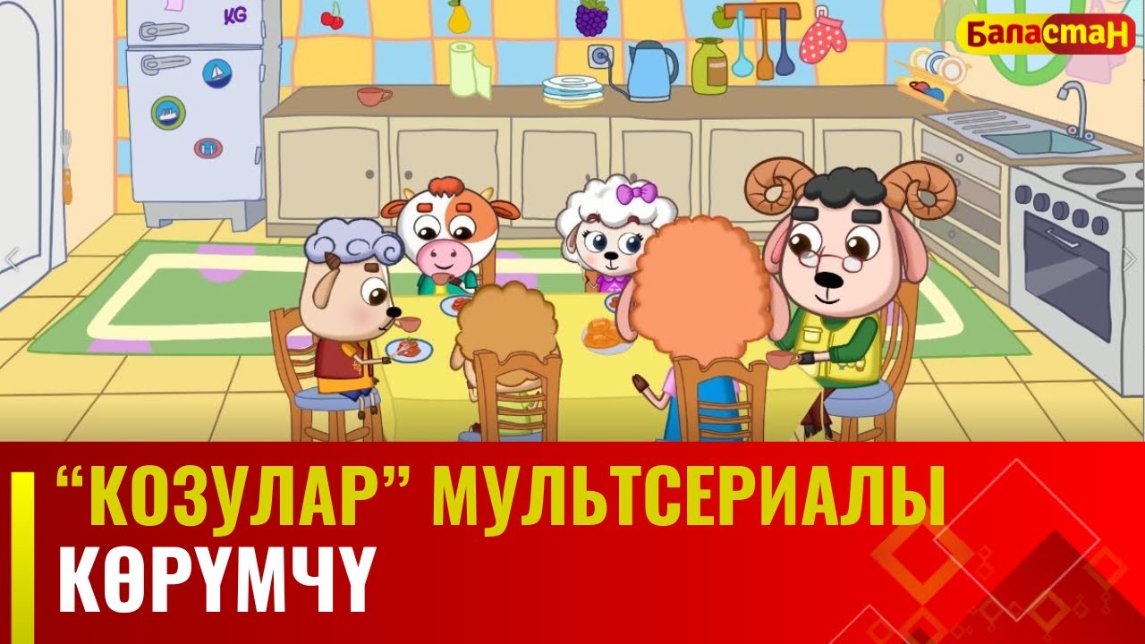 Көрүмчү | 