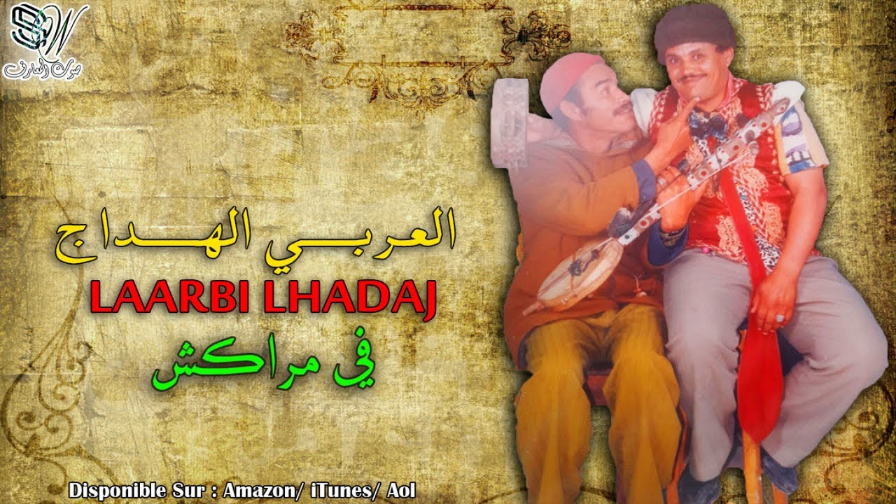 Laarbi Elhdaj - Laarbi d Aicha - العربي الهداج