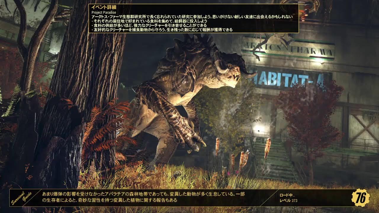fallout76！もちべあがらないw