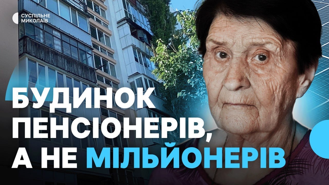 Економне теплопостачання: у Миколаєві у двох будинках завершують утеплення за програмою "Енергодім"