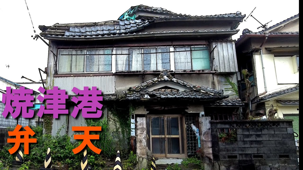 「静岡県」焼津港には嘗て弁天と呼ばれた遊里がありました