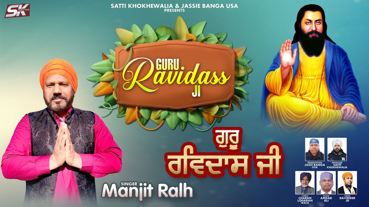 Guru Ravidass Ji | Manjit Ralh | Shri Guru Ravidass Ji Shabad | 2024