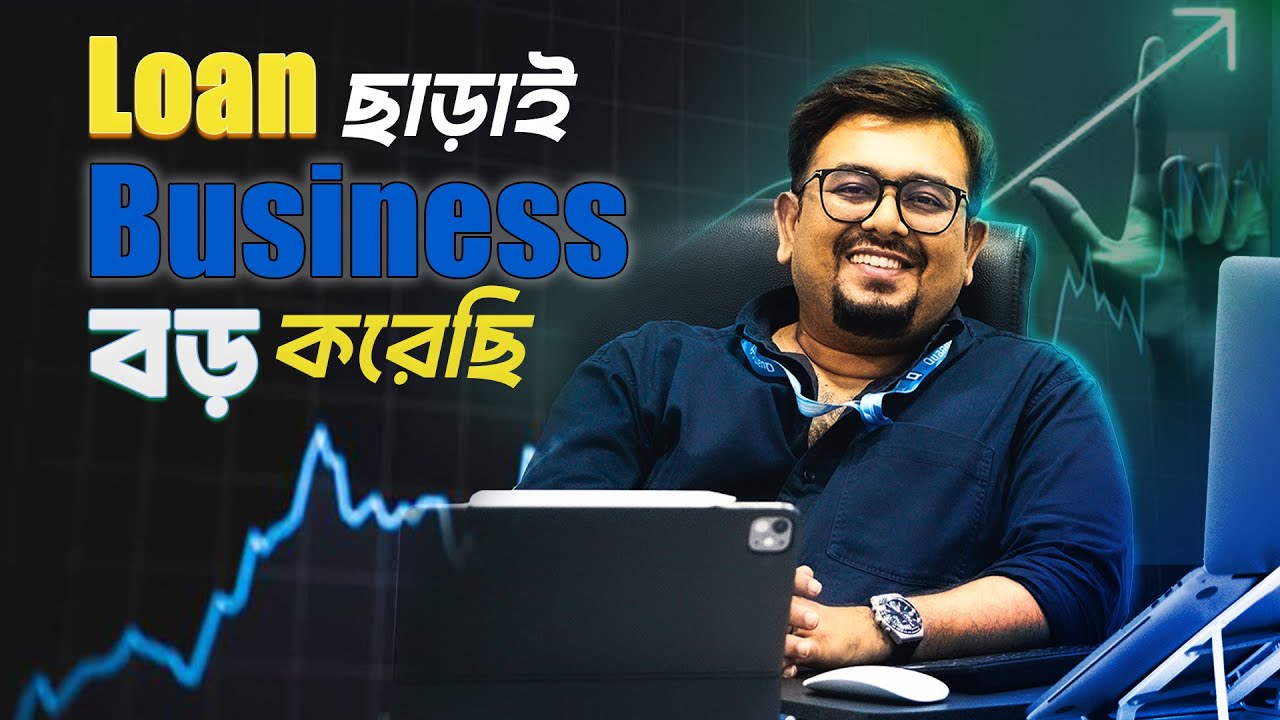 মালয়েশিয়ায় সফল উদ্যোক্তা হয়ে ওঠার গল্প I কেন আমি ব্যবসায় Loan এবং Partner নেই না? WOS, ep19 #success