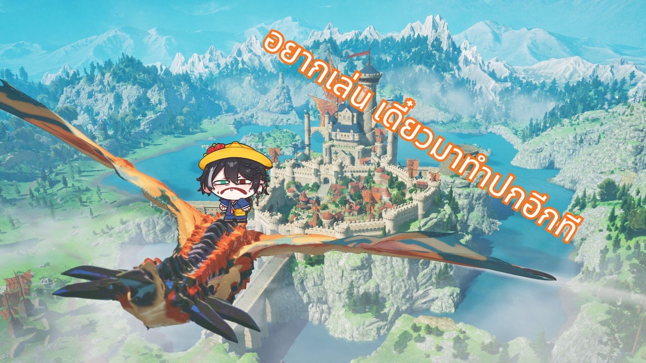 [MH Stories 3 ฟองที่1] เล่นก่อนชื่อค่อยคิดทีหลัง