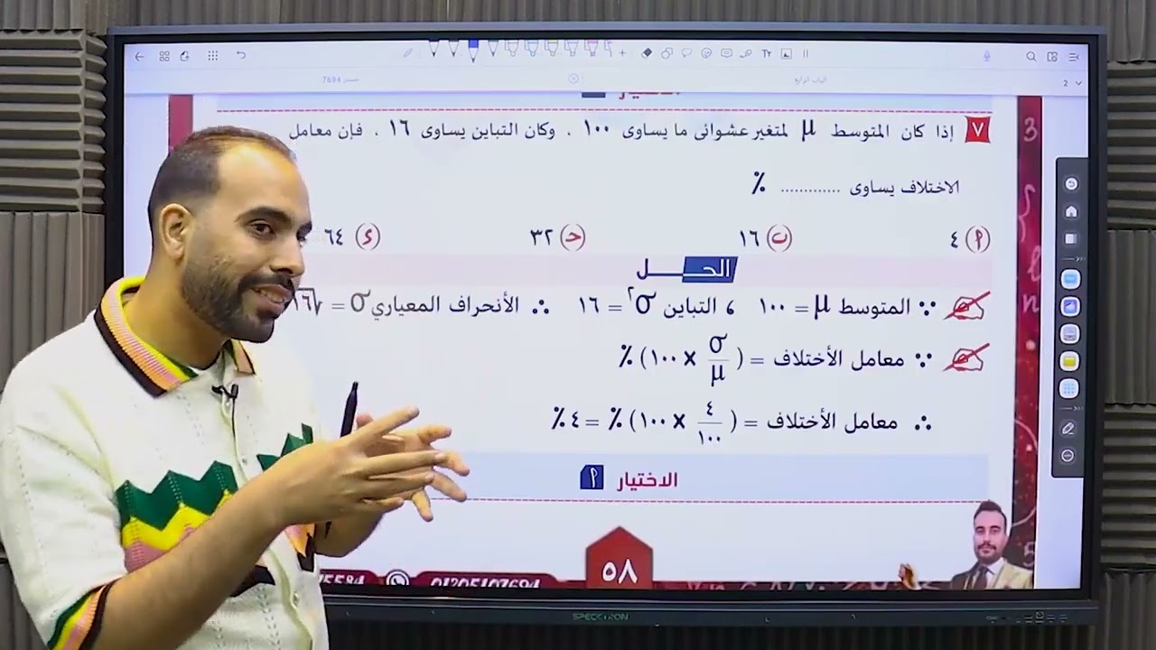 تالته ثانوي || أحصاء || اقوي شرح وملخص #الباب_الرابع || المتغير العشوائي || م/عبدالله اشرف ❤️✨