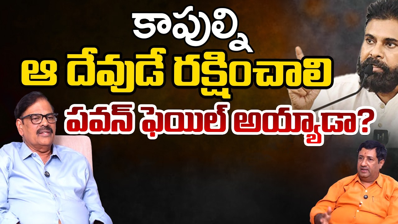 Sr Advocate Gangaiah Naidu About Kapu Community | Telugu Rajyam Digital