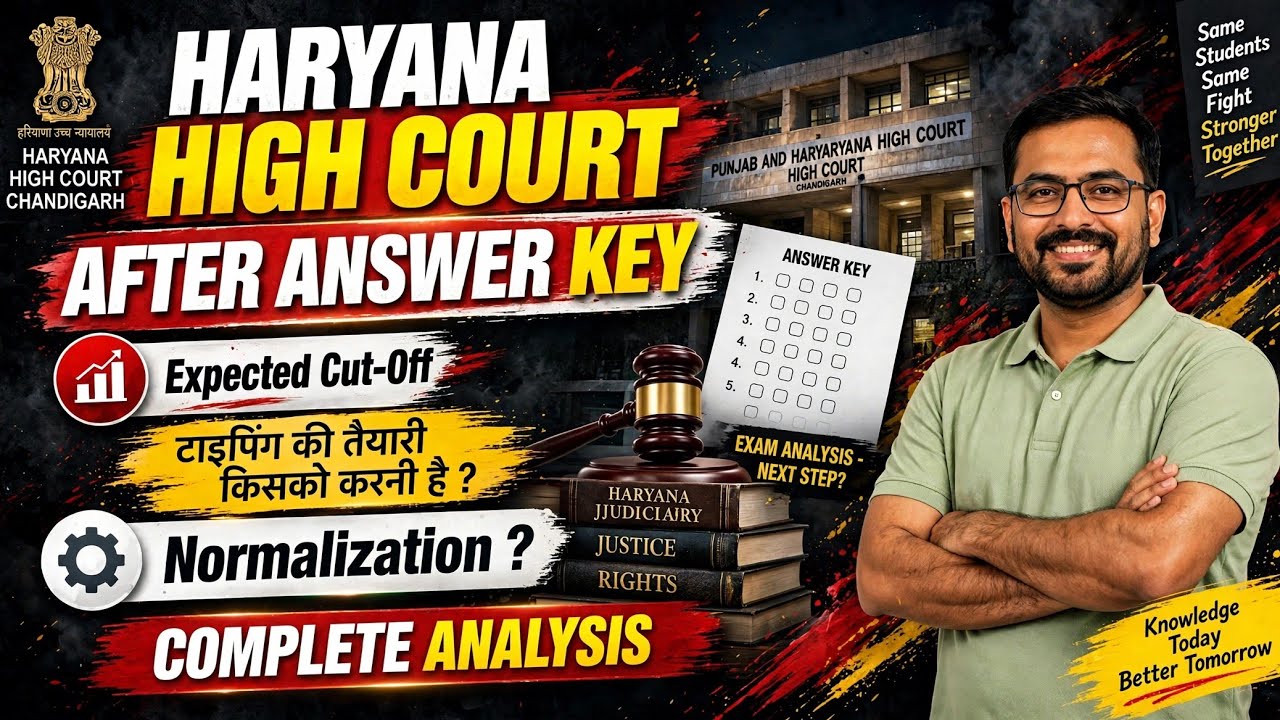 Haryana High Court Clerk Expected Cutoff 2026 | Shift-wise Detailed Analysis #clerk #clerkanswerkey