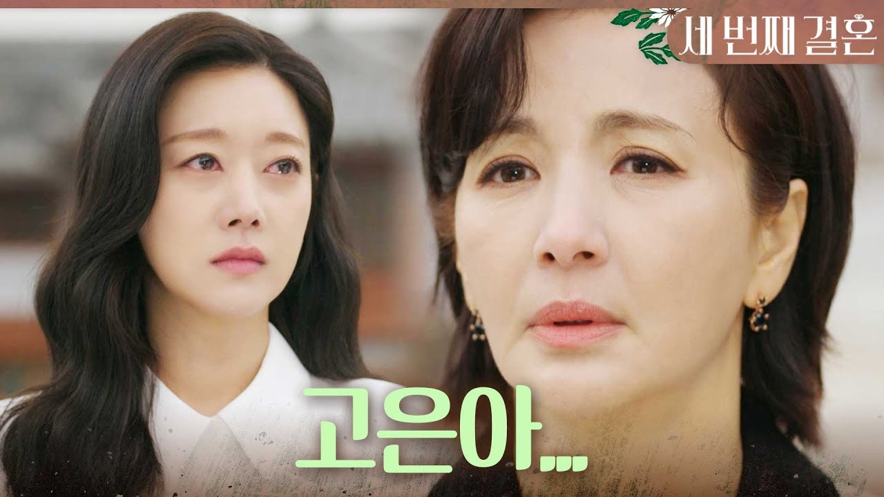 [세 번째 결혼] 보배정 앞에 있는 윤해영을 보고 피하는 오승아 '당신이 내 엄마라는 게 믿어지지도 않고..', MBC 240409 방송