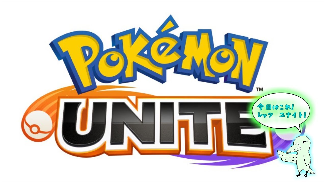 【ポケモンユナイト】久々にやりますかポケユナ【ゲリラ配信】