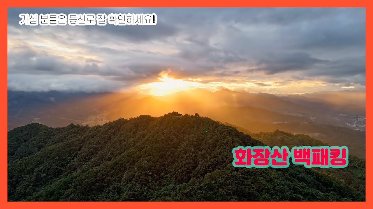 원래는 지리산이 잘 보이는 곳인데...