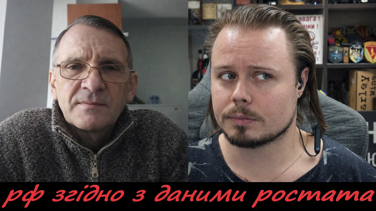 рф згідно з даними ростата