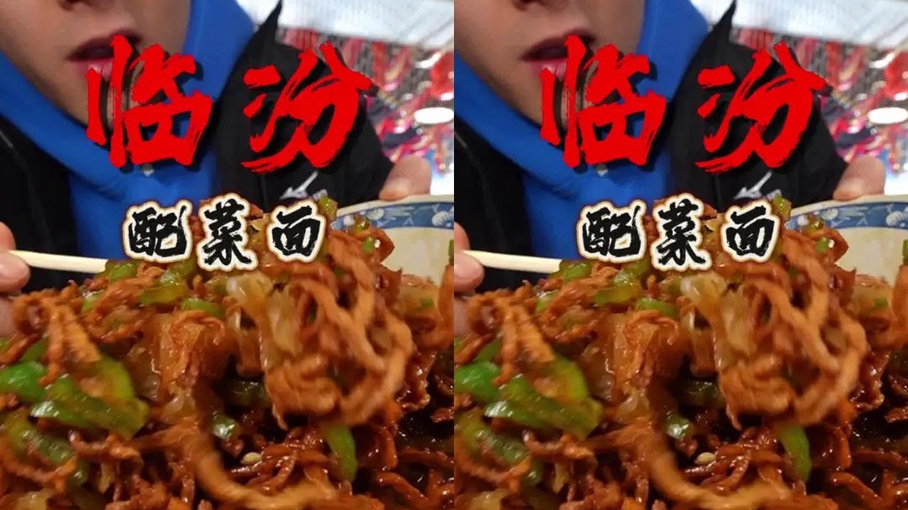 这一碗菜盖面，满满当当大到惊人，一碗顶饱真不是盖的 #面食 #寻味烟火气 #山西美食 #好好吃饭大赛 #省饭课代表