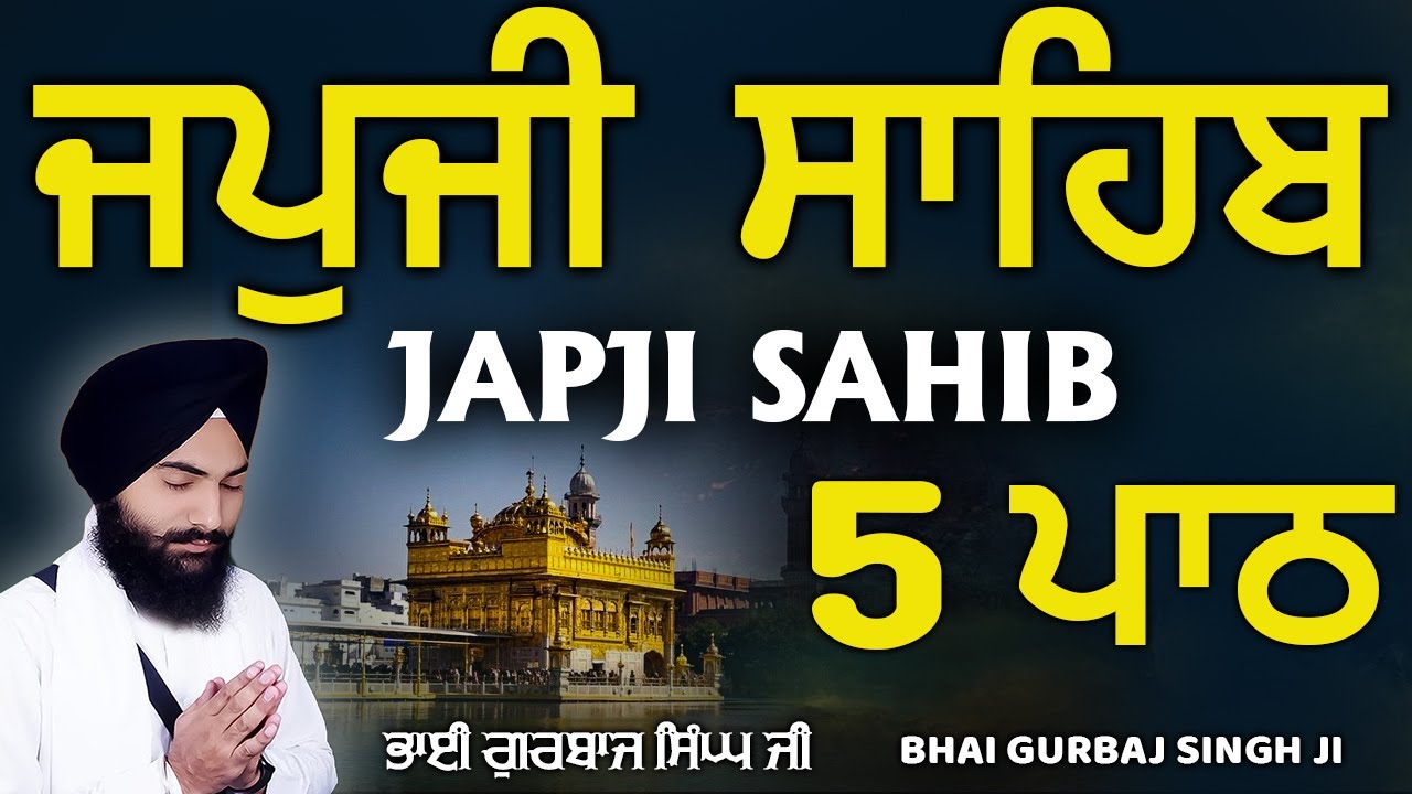 Japji Sahib | Jap Ji Sahib | 5 ਜਪੁਜੀ ਸਾਹਿਬ | ਜਪੁ ਜੀ ਸਾਹਿਬ | Nitnem | Bhai Gurbaj Singh JI #punjabi