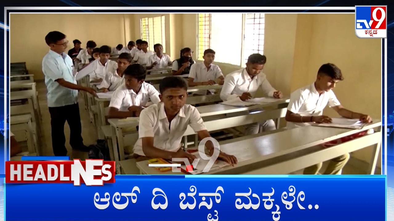 TV9 Kannada Headlines At 10PM (17-03-2026)