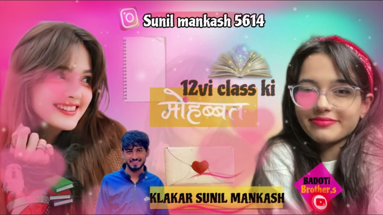 12वी क्लास की मोहब्बत || Sunil Mankash New Song  