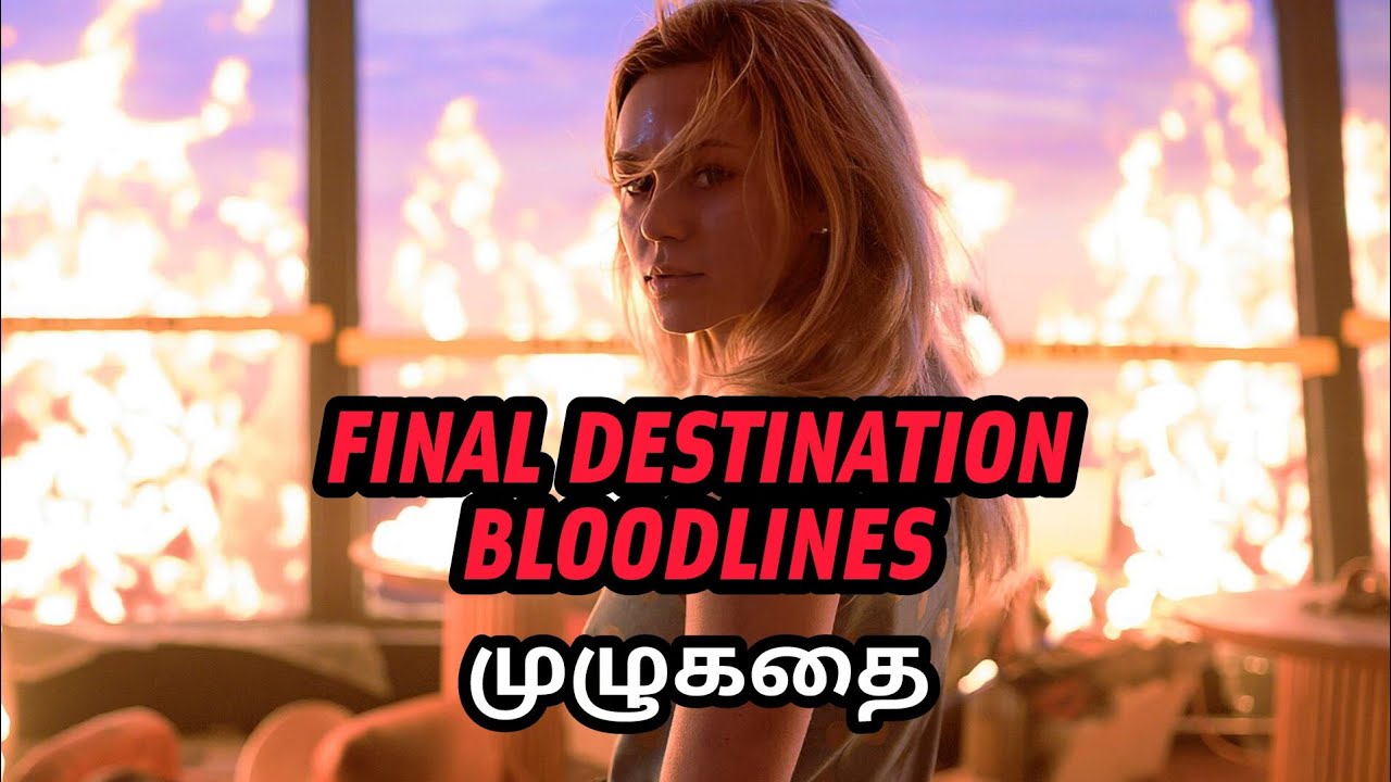 Final Destination Bloodlines Full Story (தமிழ்)