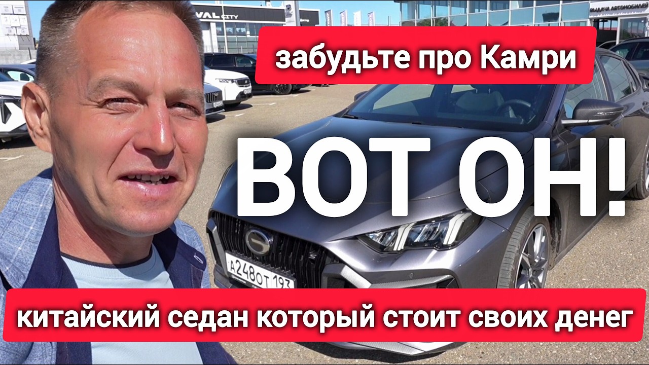 Стоит ли брать GAC Empow? Честный ответ после теста: разгон, робот 7-DCT, расход на 92-м