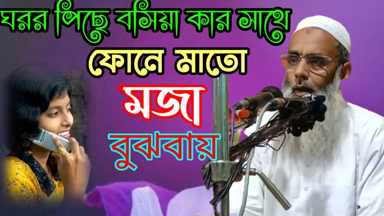 হযরত মাওলানা সালেহ আহমদ সাহেব ওয়াজ।। Hazrat Maulana sale Ahmed Sahab waz.