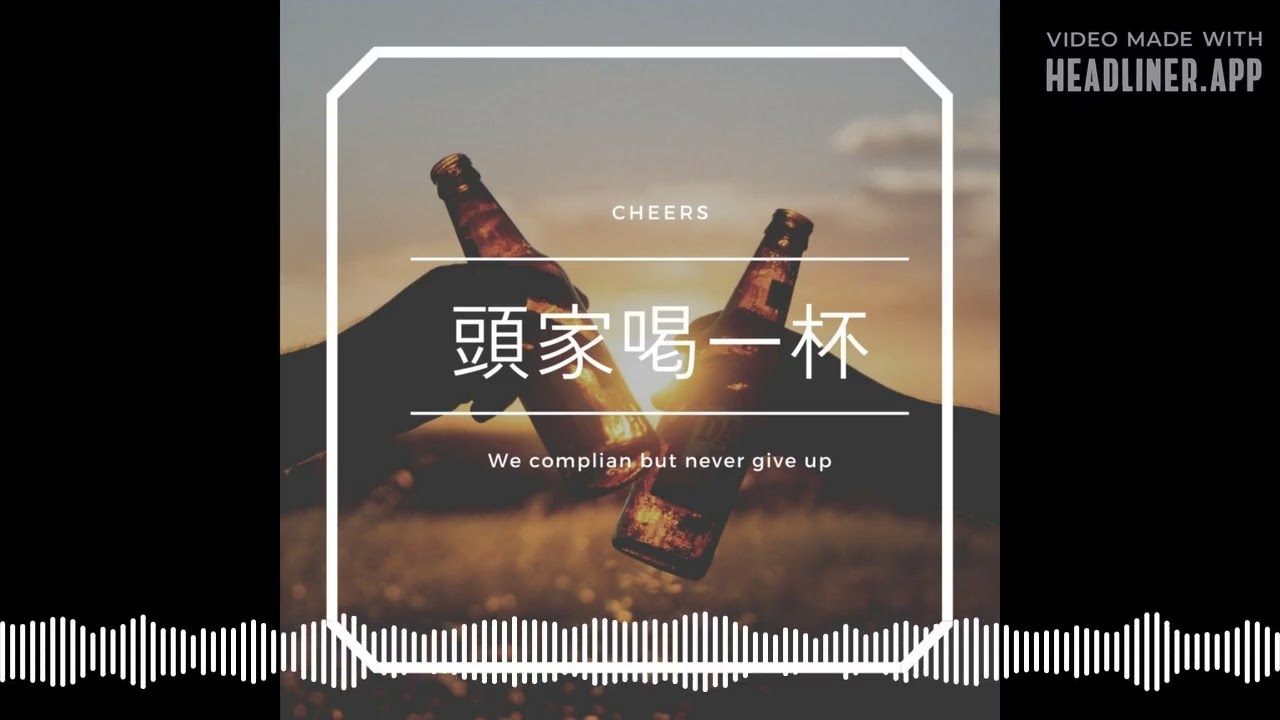 EP058 事業一定要拼命擴張才算成功嗎?? 葡萄牙之旅感想 | 頭家喝一杯