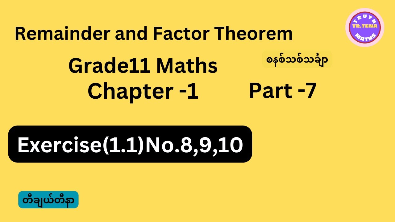 Grade11 maths new chapter1,remainder theorem grade11,tena