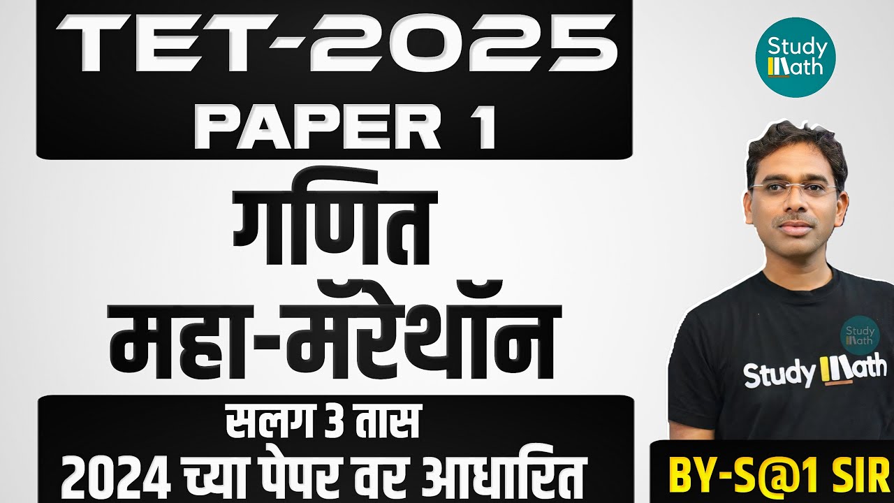 TET 2025 | Math Maha-Marathon 🚀 | 2024 Paper Based IMP Questions + Super Tricks