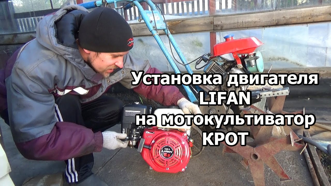 Замена двигателя на мотокультиваторе КРОТ