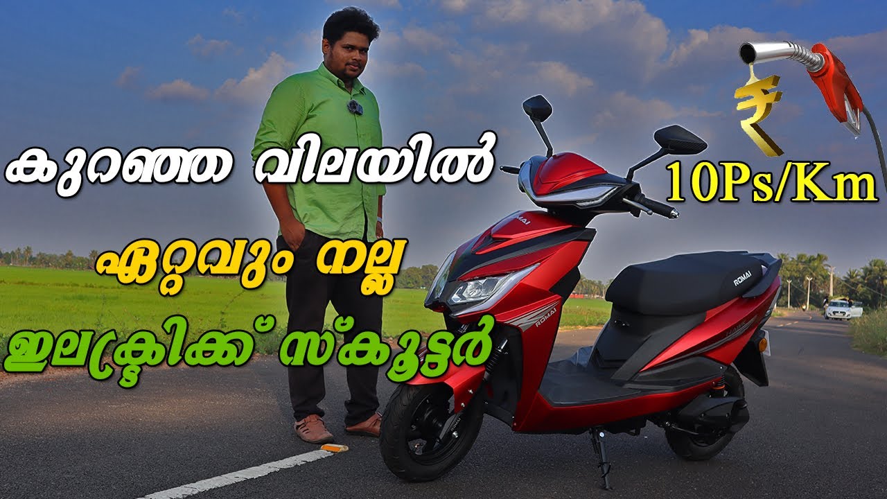 ROMAI HAWK 60V | കേരളത്തിലെ ആദ്യത്തെ ഇലക്ട്രിക് സ്കൂട്ടർ ബ്രാൻഡ് | ELECTRIC SCOOTER