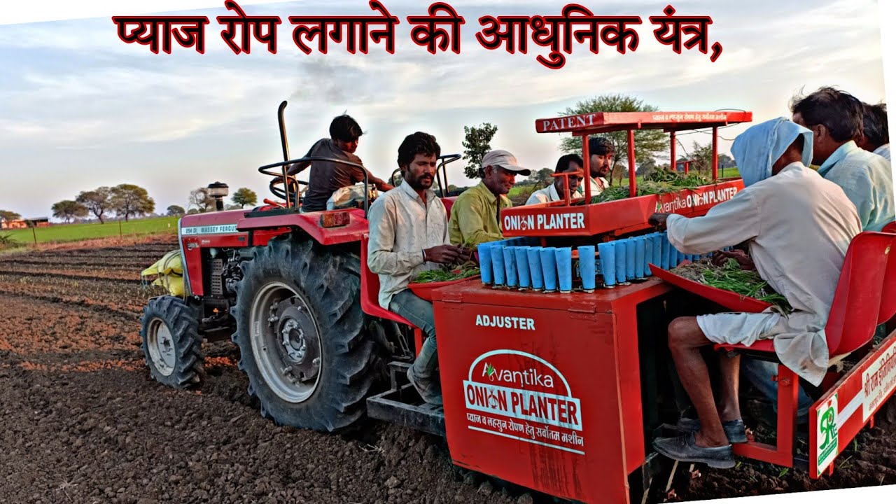 1 दिन में करके देगी ₹100000 का काम  - प्याज लगाने की सीड्रिल मशीन | Onion Planter