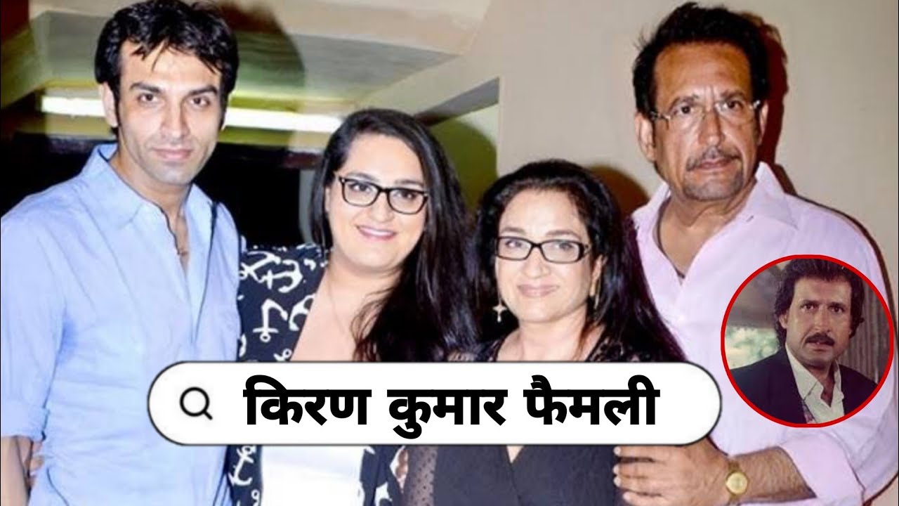 Legendary Bollywood villain Kiran Kumar with  Her Father Jeevan & wife | son | Daughter  life story