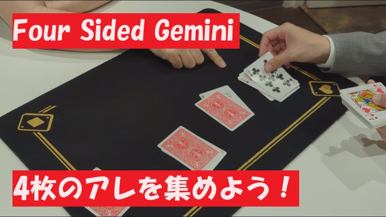 【0341】Four Sided Gemini　by John Bannon