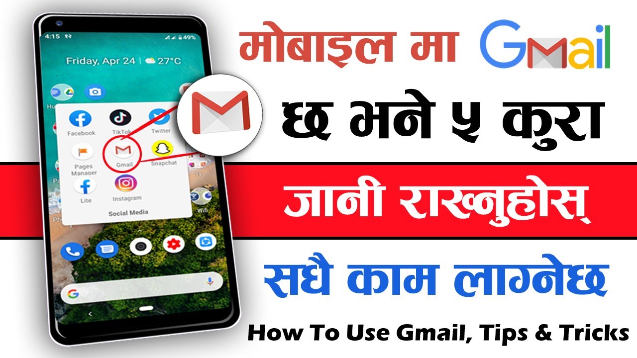 जान्ने पर्ने Gmail यी 5 कुरा जुन सदैभरी काम लाग्छ How To Use Gmail In Nepali | Gmail Tips & Tricks