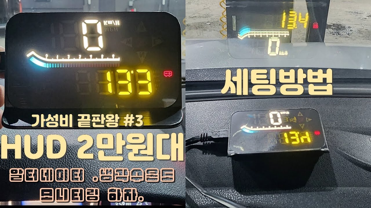 HUD M17 알터전압/냉각수온도 체크하며 운전하기